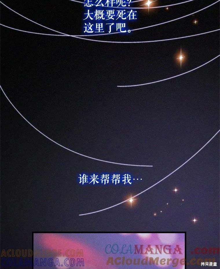《王女在装疯卖傻》第149话 第33页