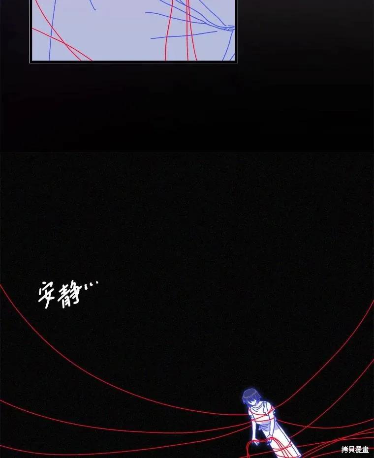 《王女在装疯卖傻》第149话 第22页