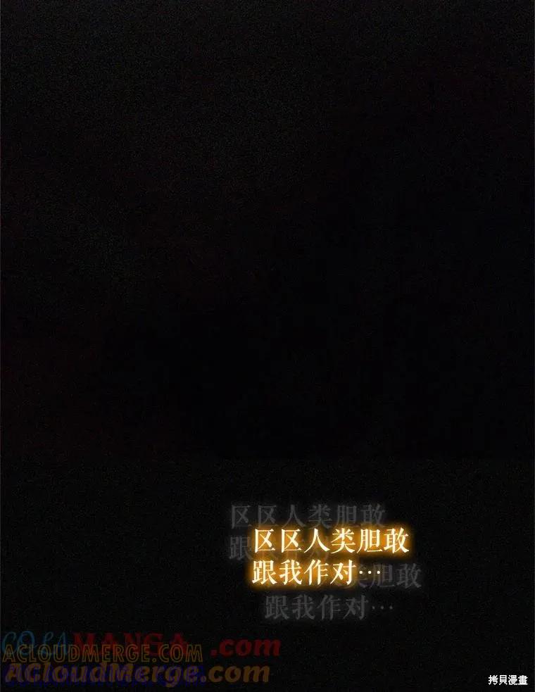 《王女在装疯卖傻》第149话 第13页