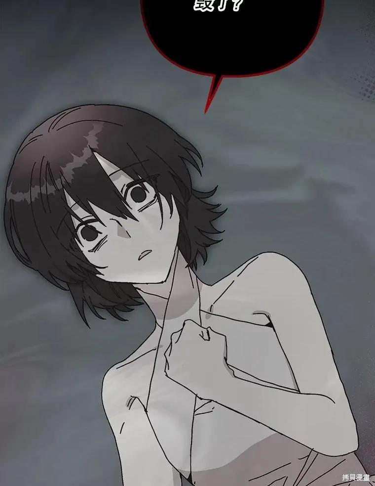 《王女在装疯卖傻》第149话 第16页