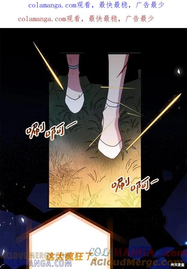 《王女在装疯卖傻》第149话 第1页