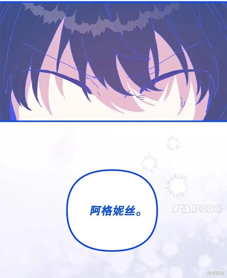《王女在装疯卖傻》第149话 第52页