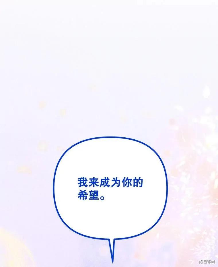 《王女在装疯卖傻》第149话 第68页