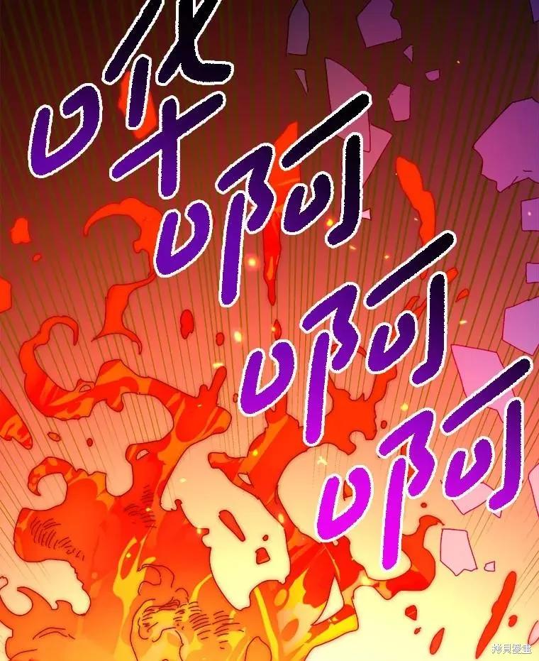 《王女在装疯卖傻》第149话 第43页