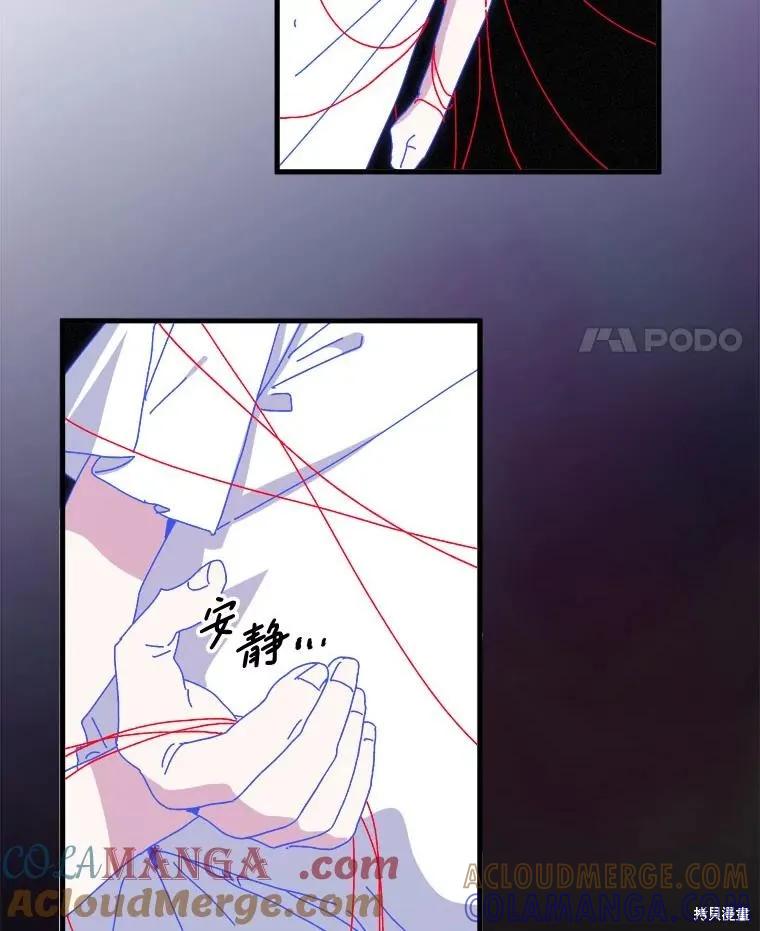 《王女在装疯卖傻》第149话 第21页