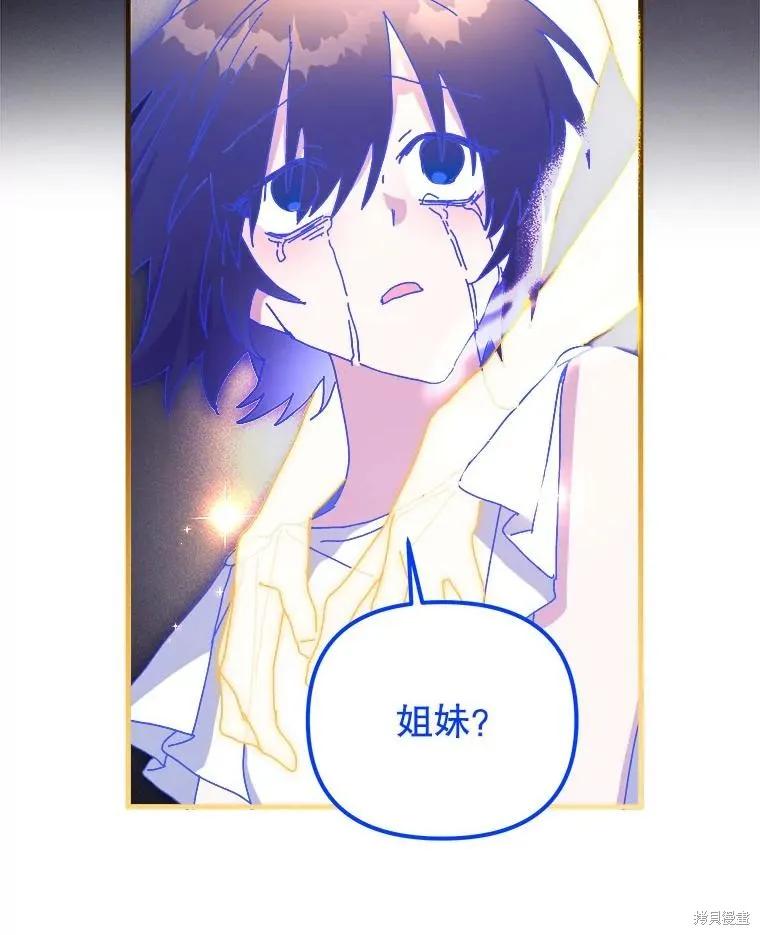 《王女在装疯卖傻》第149话 第39页