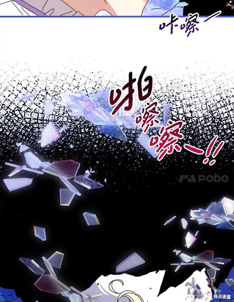 《王女在装疯卖傻》第149话 第7页