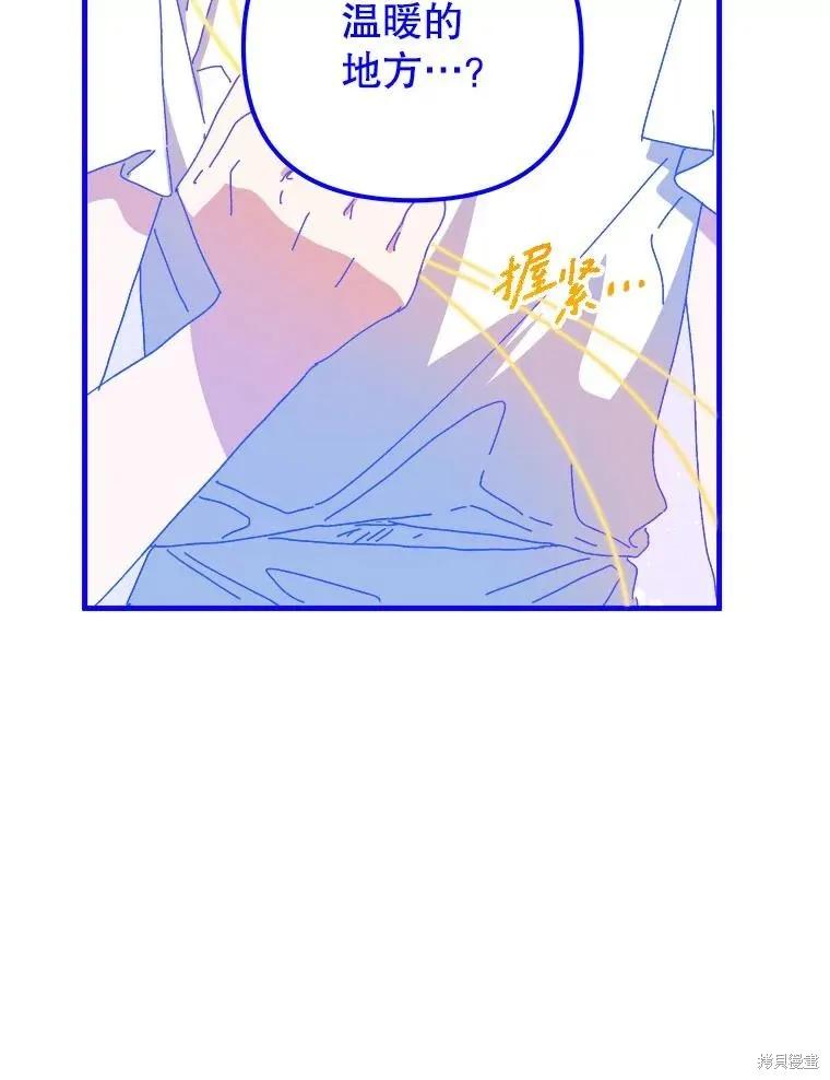 《王女在装疯卖傻》第149话 第88页