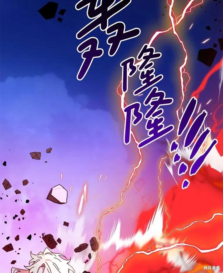 《王女在装疯卖傻》第149话 第118页