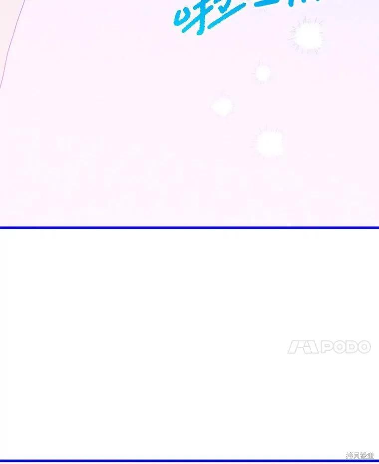 《王女在装疯卖傻》第149话 第100页