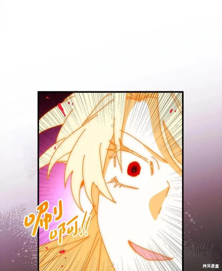 《王女在装疯卖傻》第149话 第127页