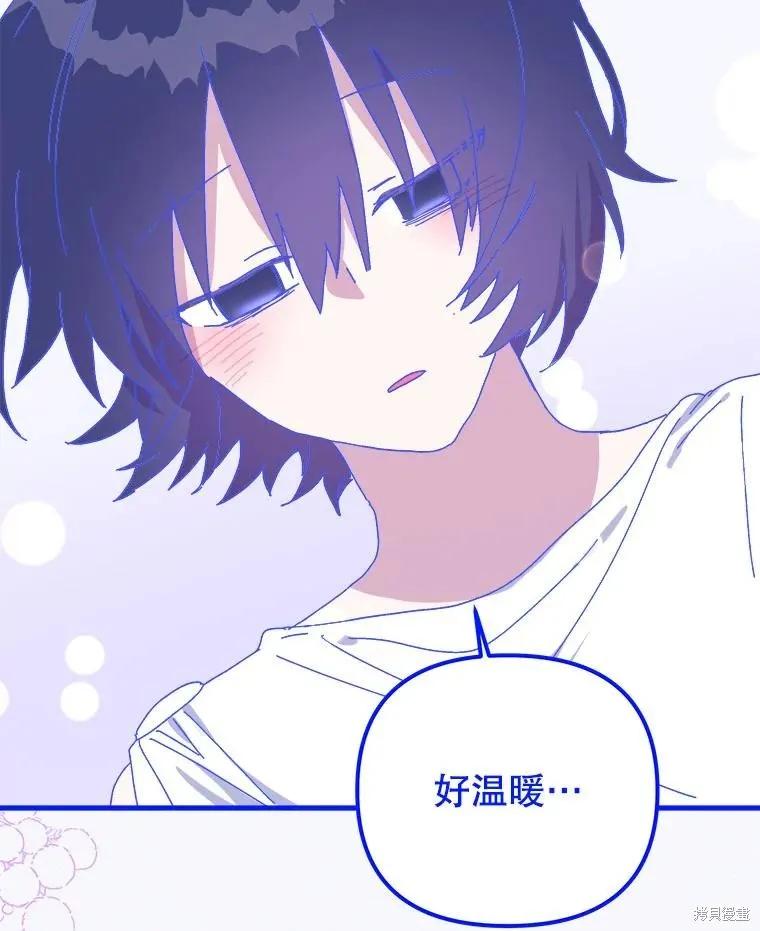 《王女在装疯卖傻》第149话 第78页