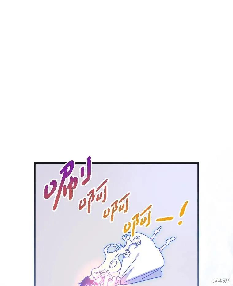 《王女在装疯卖傻》第149话 第40页