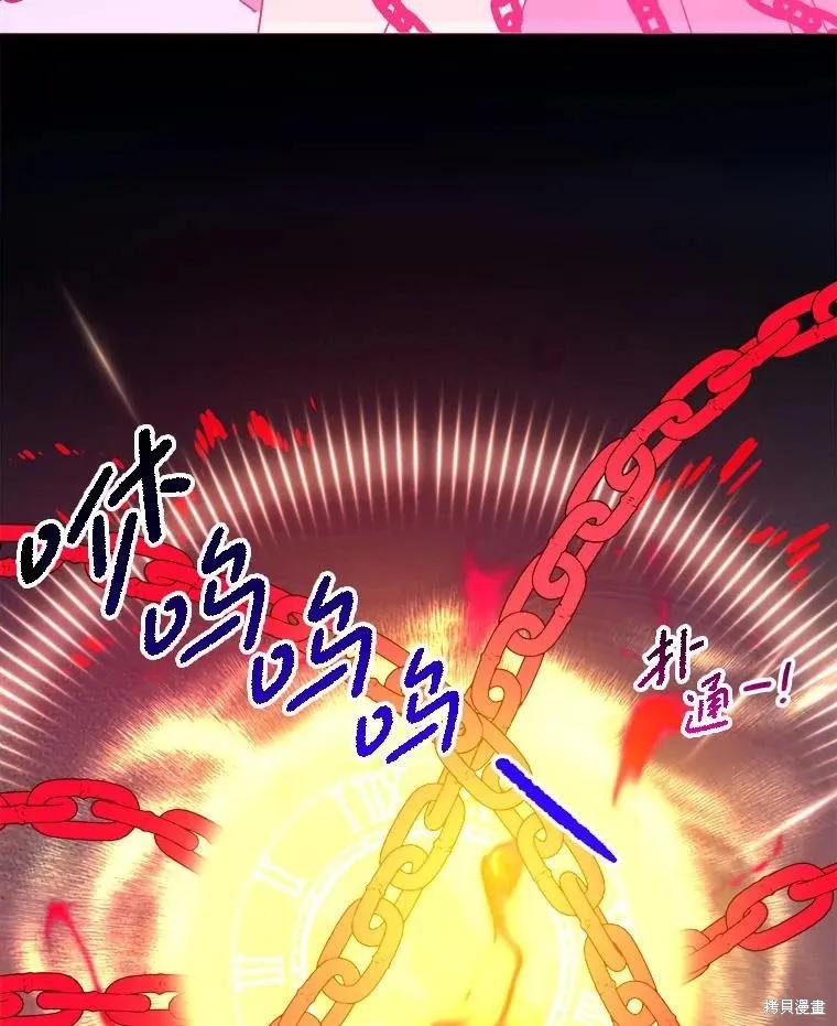 《王女在装疯卖傻》第149话 第130页