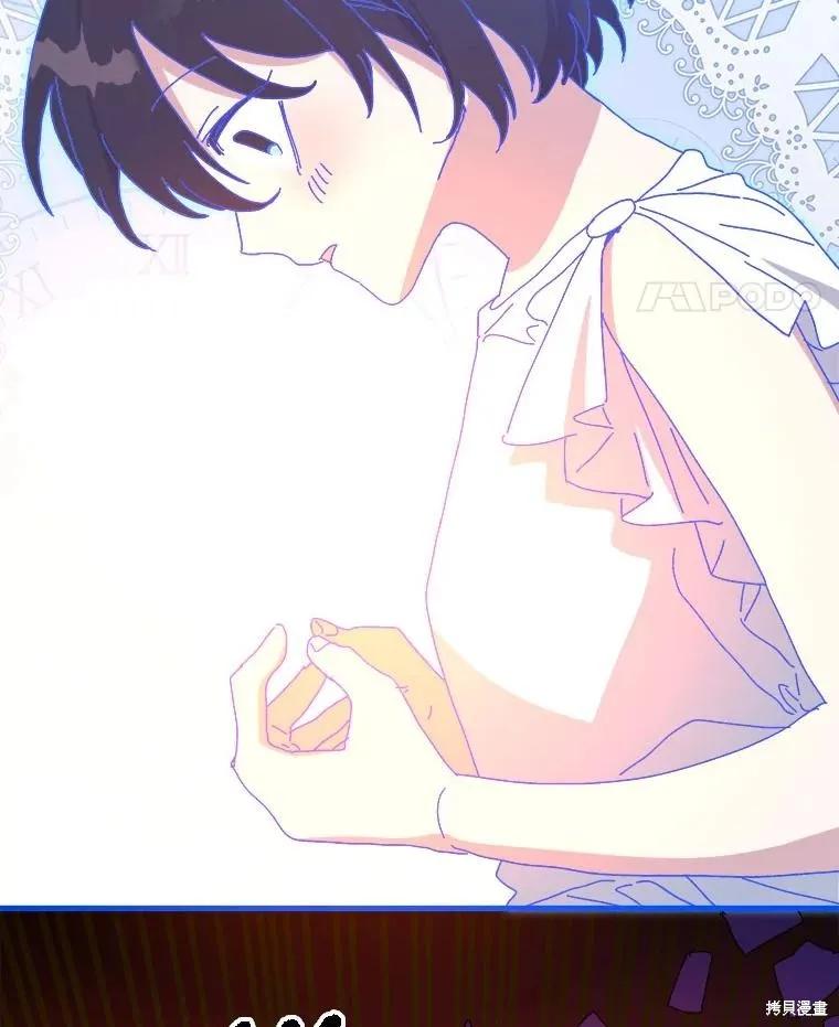 《王女在装疯卖傻》第149话 第42页