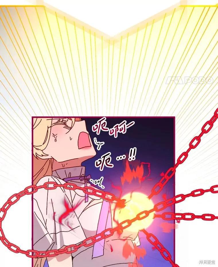 《王女在装疯卖傻》第149话 第135页