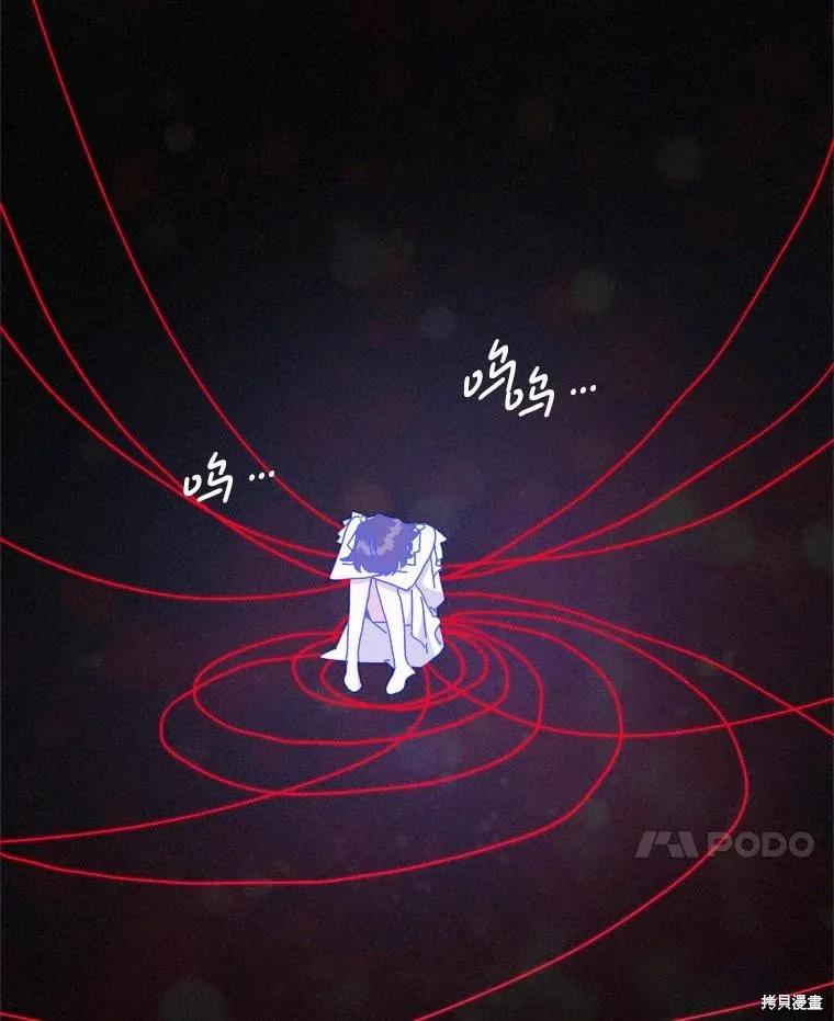 《王女在装疯卖傻》第149话 第31页