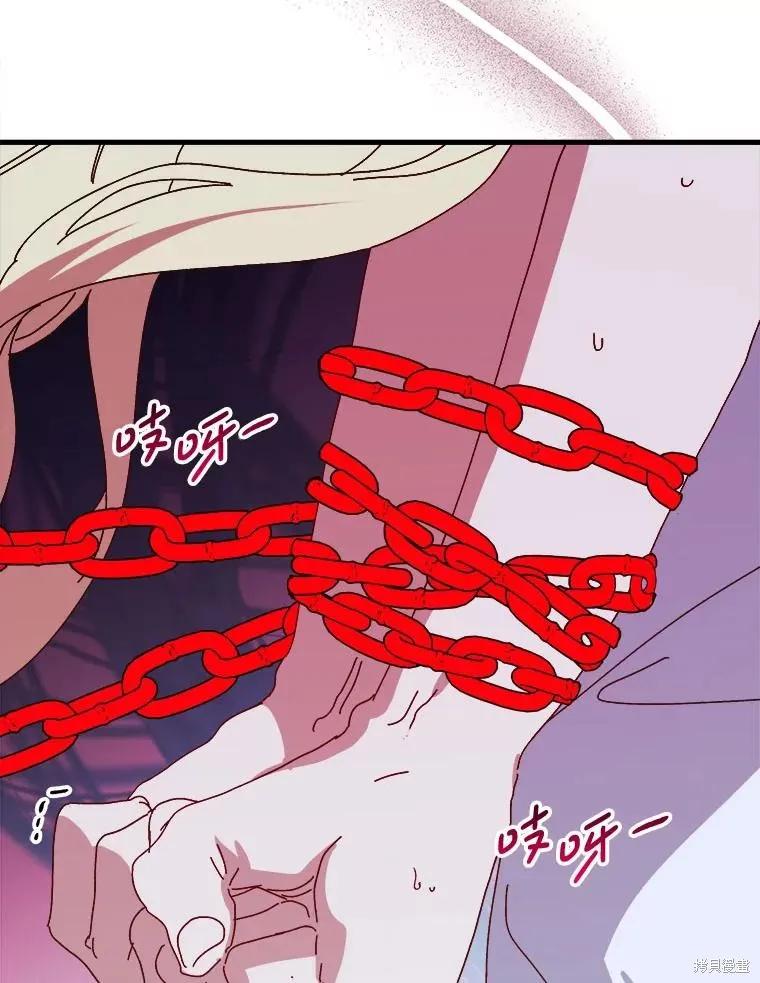 《王女在装疯卖傻》第149话 第139页