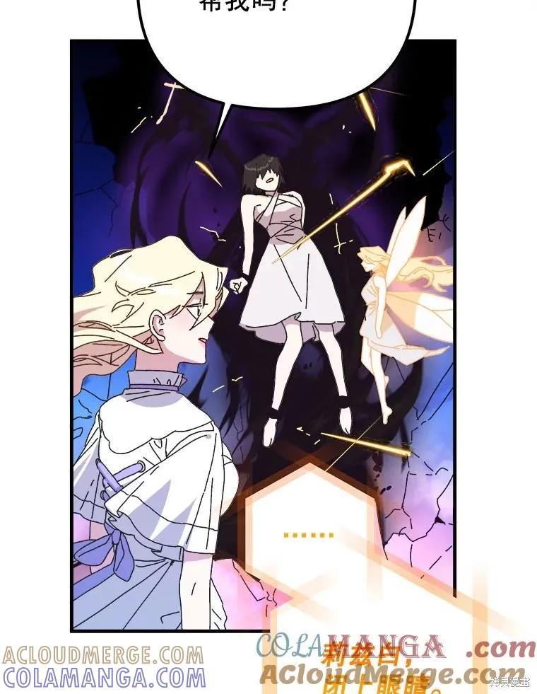 《王女在装疯卖傻》第149话 第5页