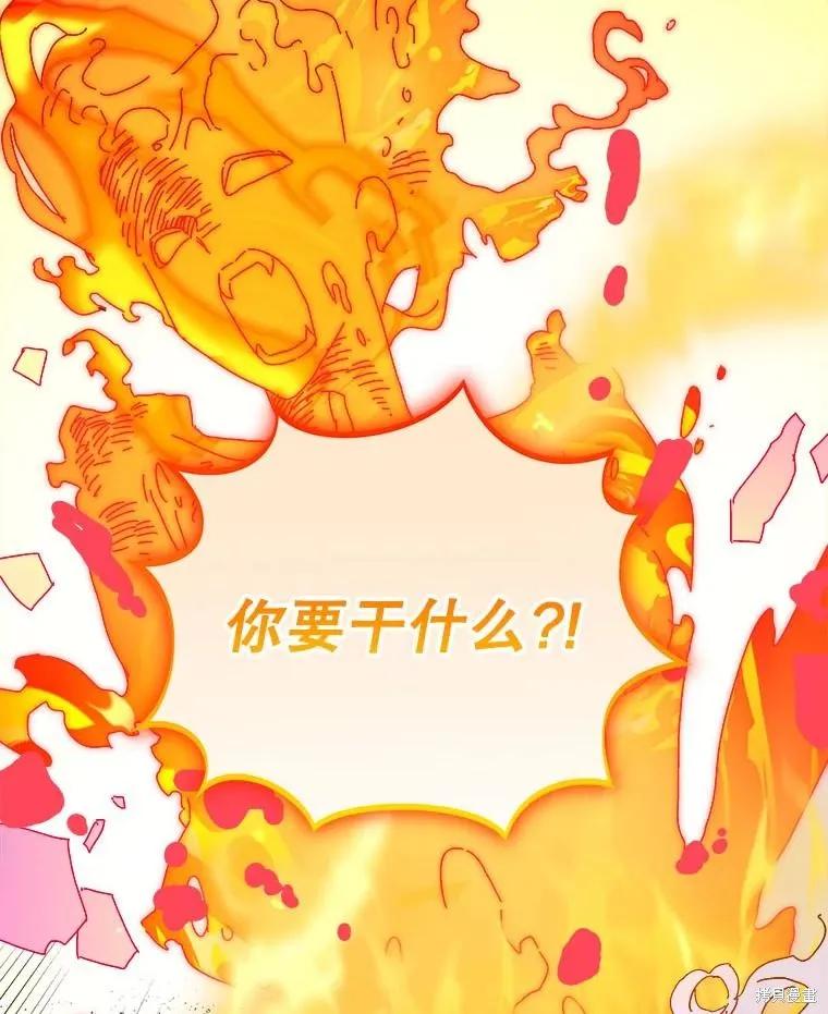 《王女在装疯卖傻》第149话 第44页