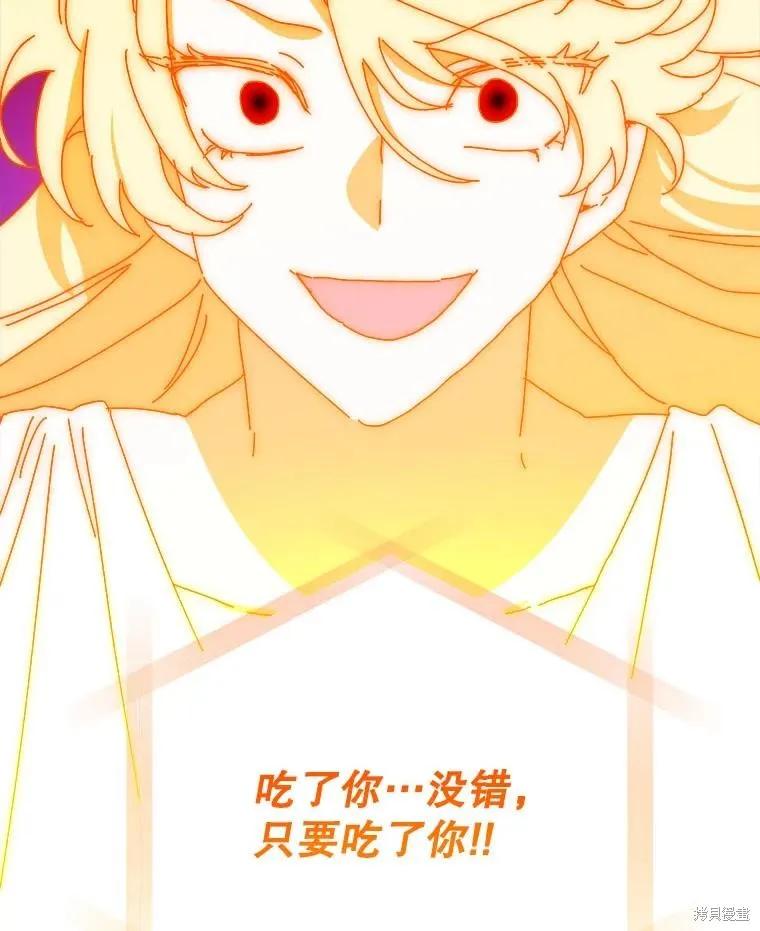 《王女在装疯卖傻》第149话 第134页