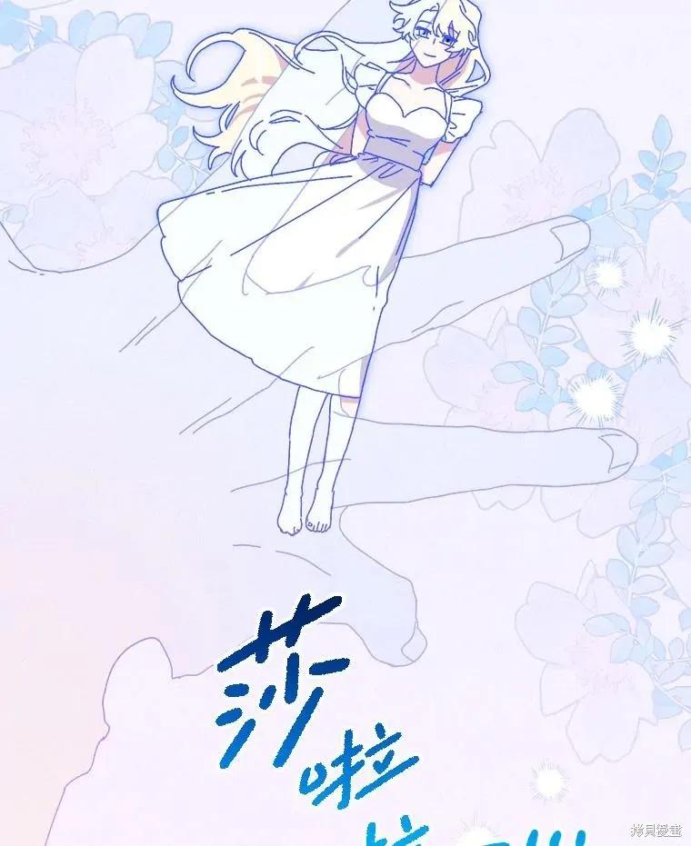 《王女在装疯卖傻》第149话 第99页