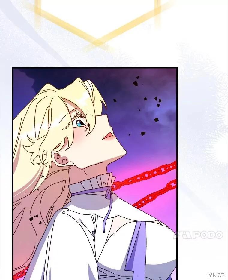 《王女在装疯卖傻》第149话 第124页