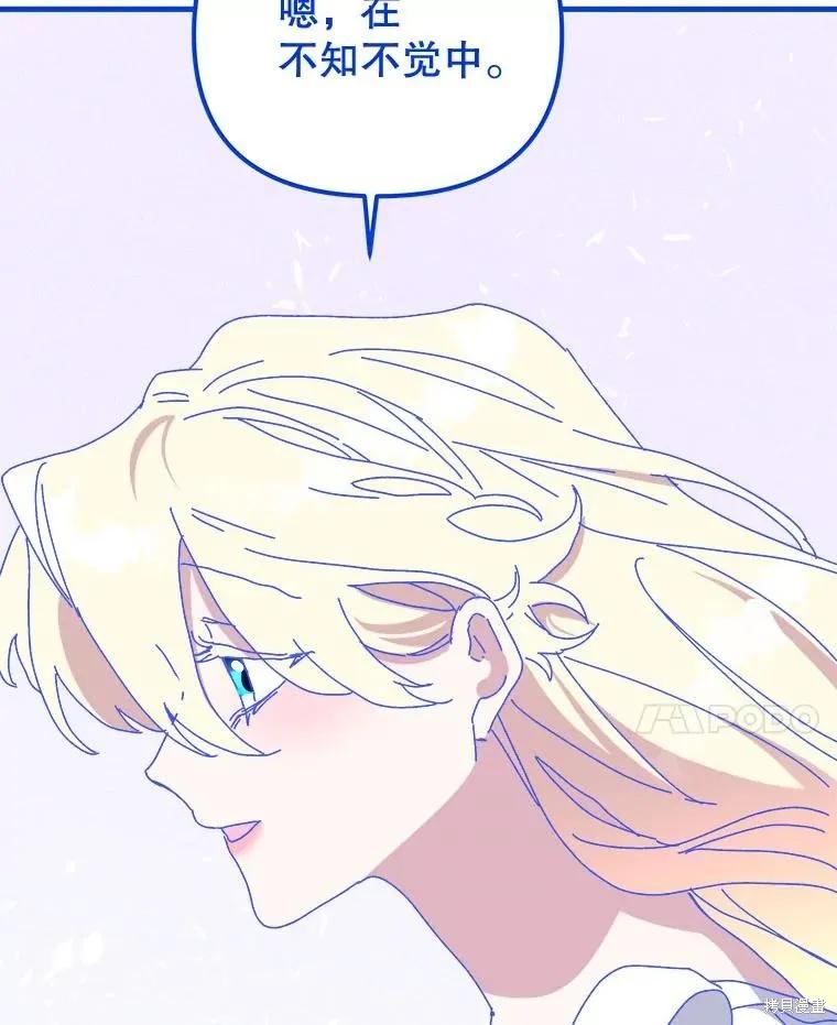 《王女在装疯卖傻》第149话 第66页