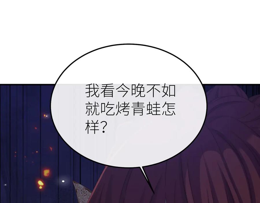 《罗斯玛丽的苏醒》14 主人来救你了 第63页