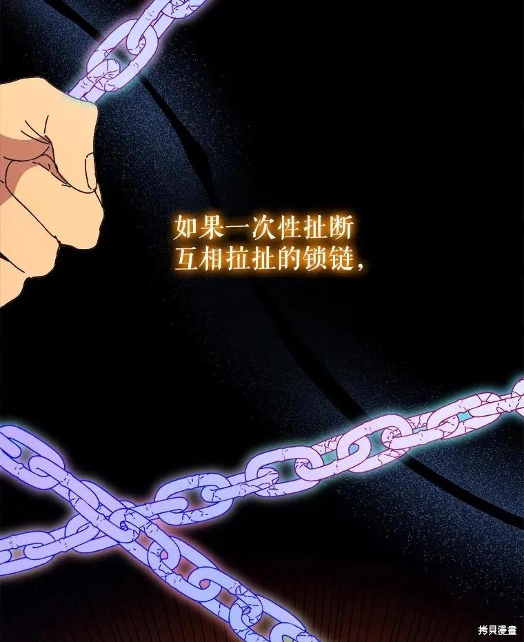《王女在装疯卖傻》第150话 第2页
