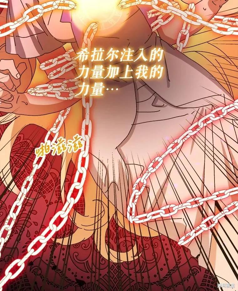 《王女在装疯卖傻》第150话 第34页