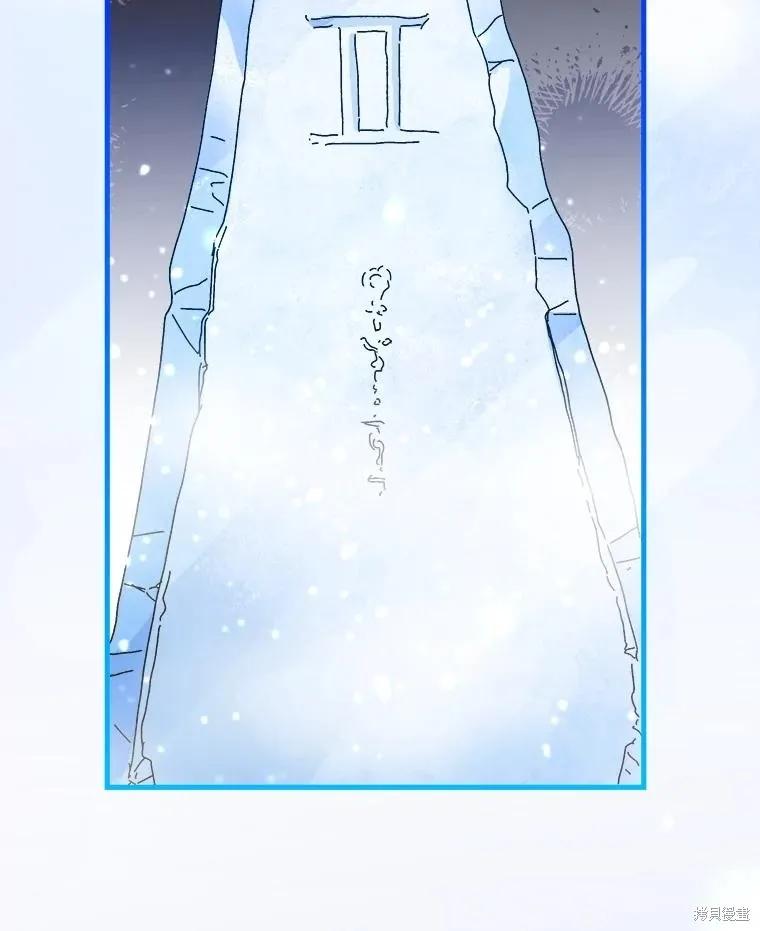 《王女在装疯卖傻》第150话 第144页
