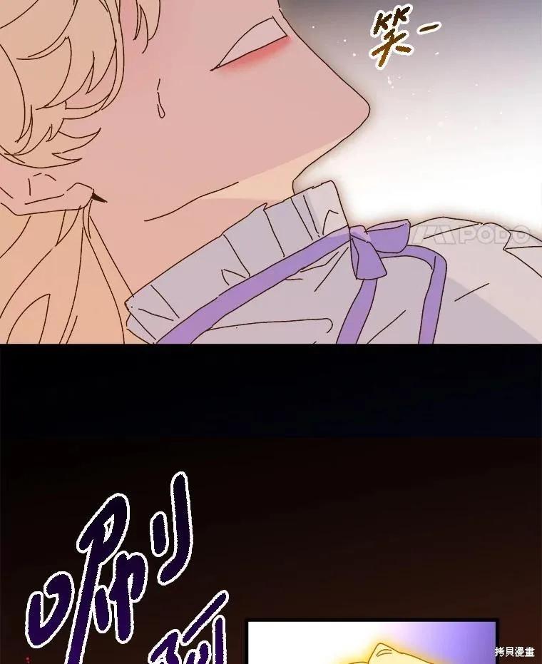 《王女在装疯卖傻》第150话 第32页