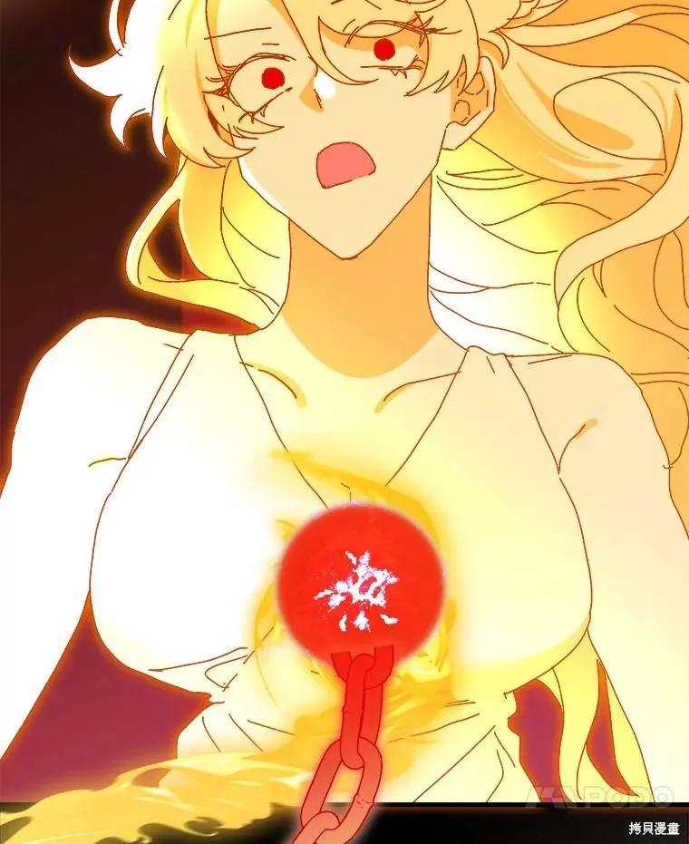 《王女在装疯卖傻》第150话 第7页
