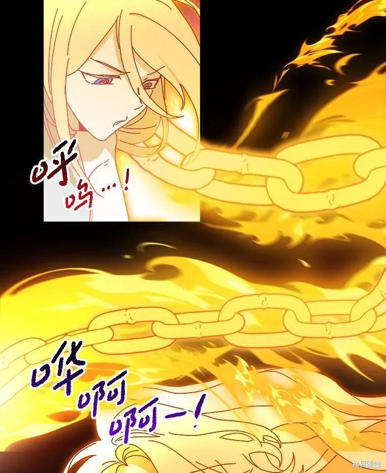 《王女在装疯卖傻》第150话 第6页