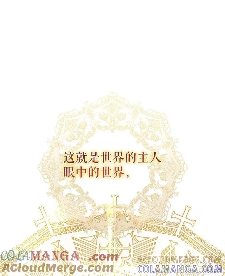 《王女在装疯卖傻》第150话 第61页