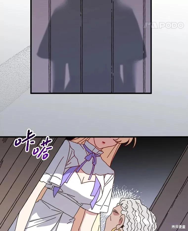 《王女在装疯卖傻》第150话 第95页