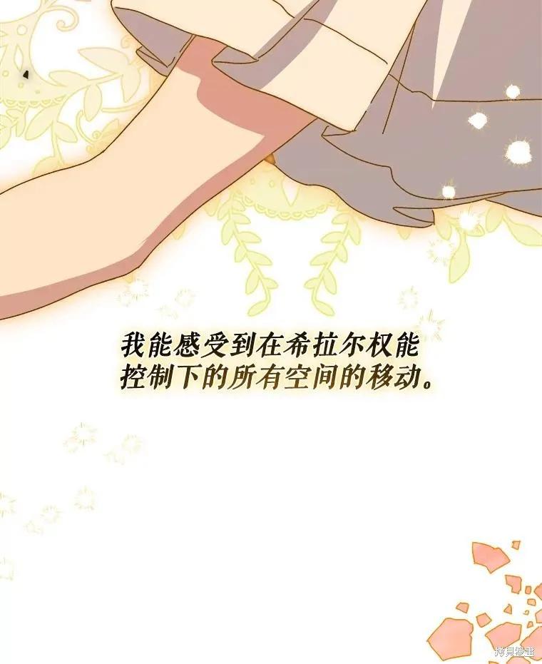 《王女在装疯卖傻》第150话 第54页