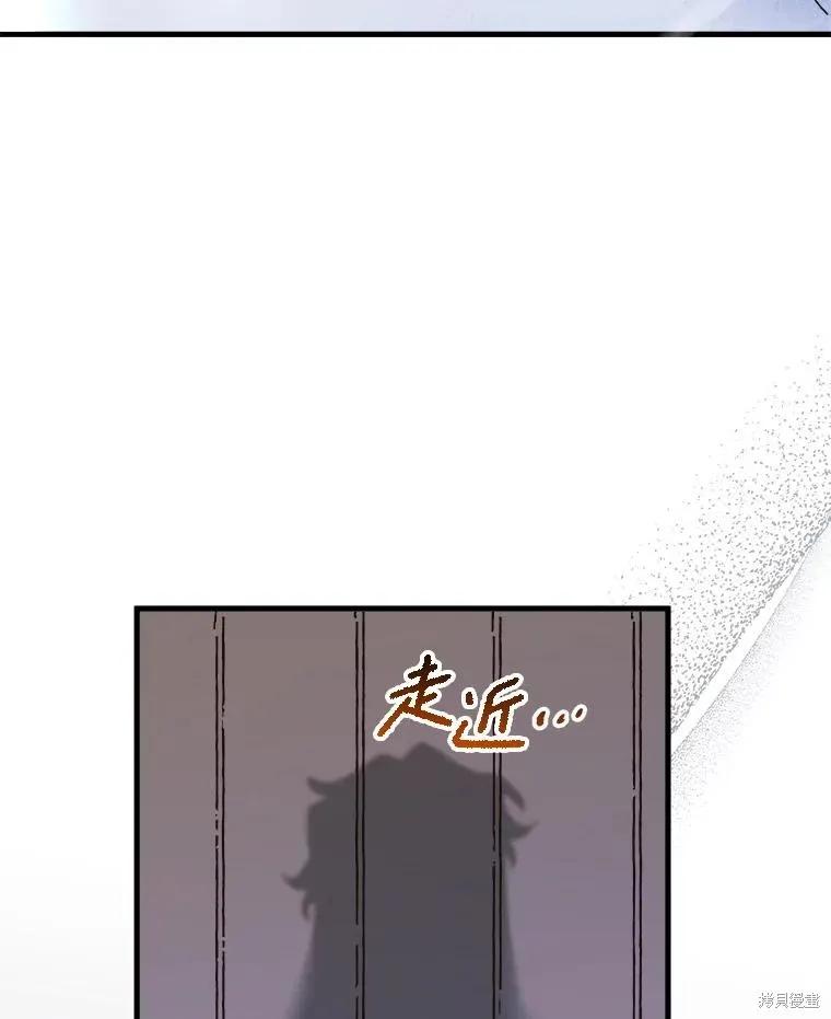 《王女在装疯卖傻》第150话 第94页