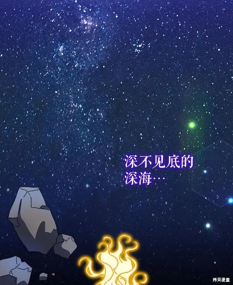 《王女在装疯卖傻》第150话 第22页