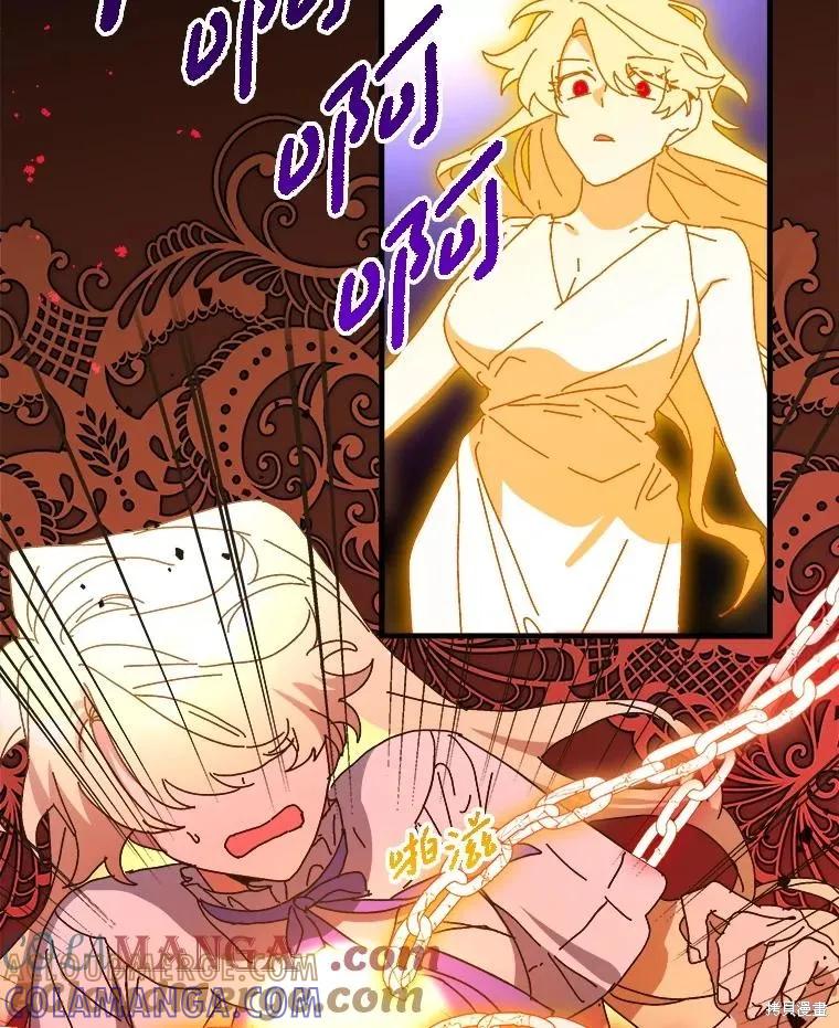 《王女在装疯卖傻》第150话 第33页