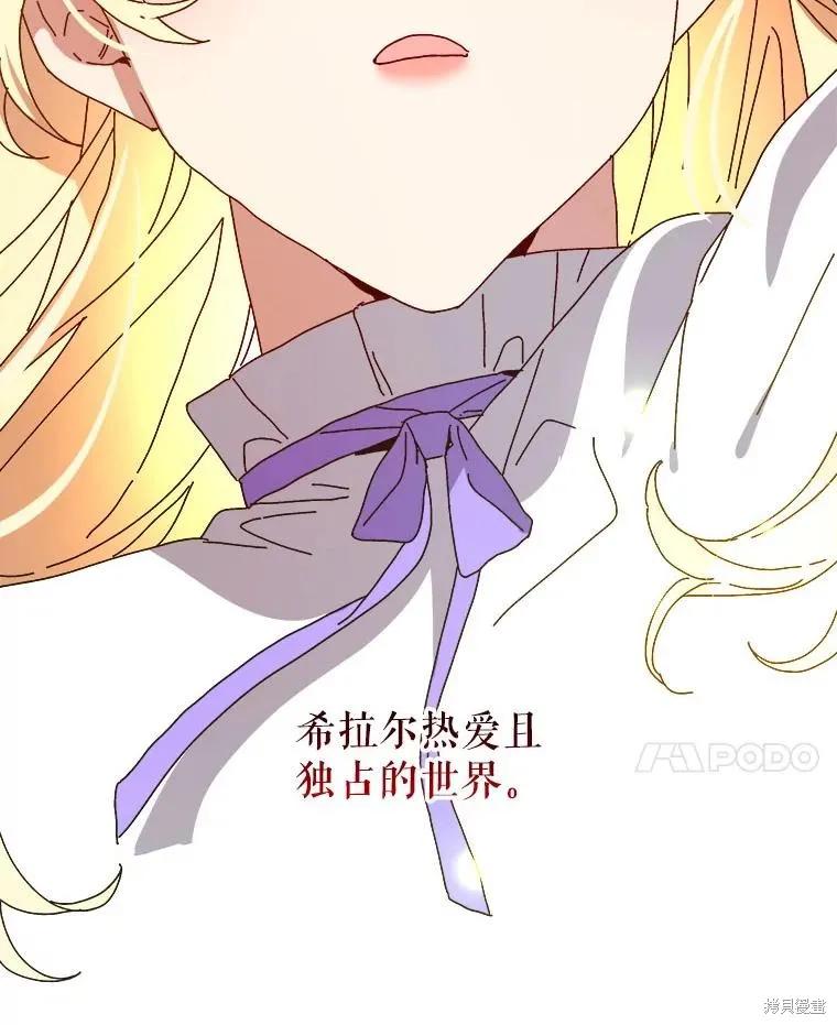 《王女在装疯卖傻》第150话 第63页