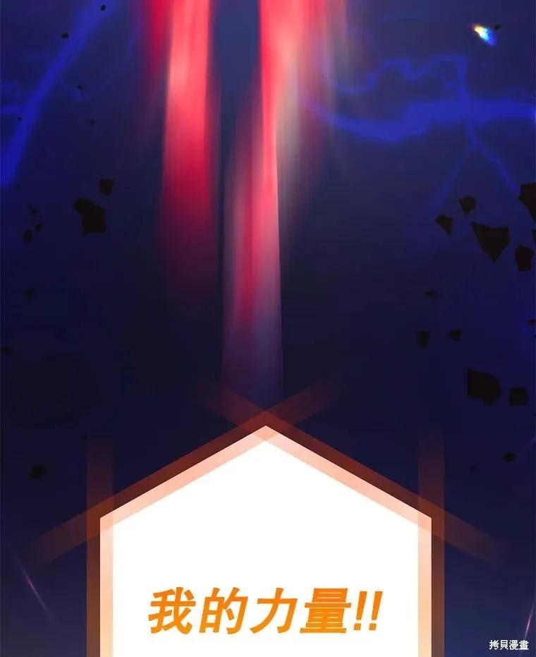 《王女在装疯卖傻》第150话 第48页