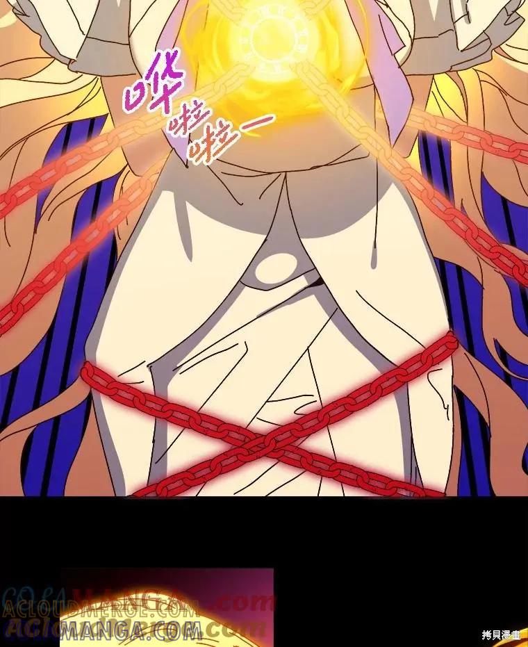 《王女在装疯卖傻》第150话 第5页