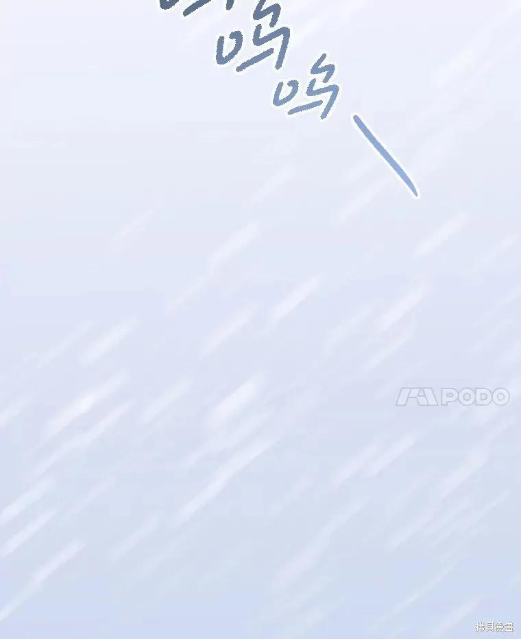 《王女在装疯卖傻》第150话 第91页