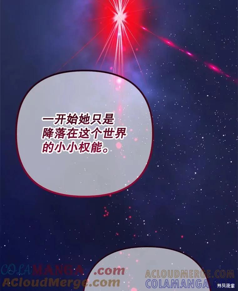 《王女在装疯卖傻》第150话 第113页