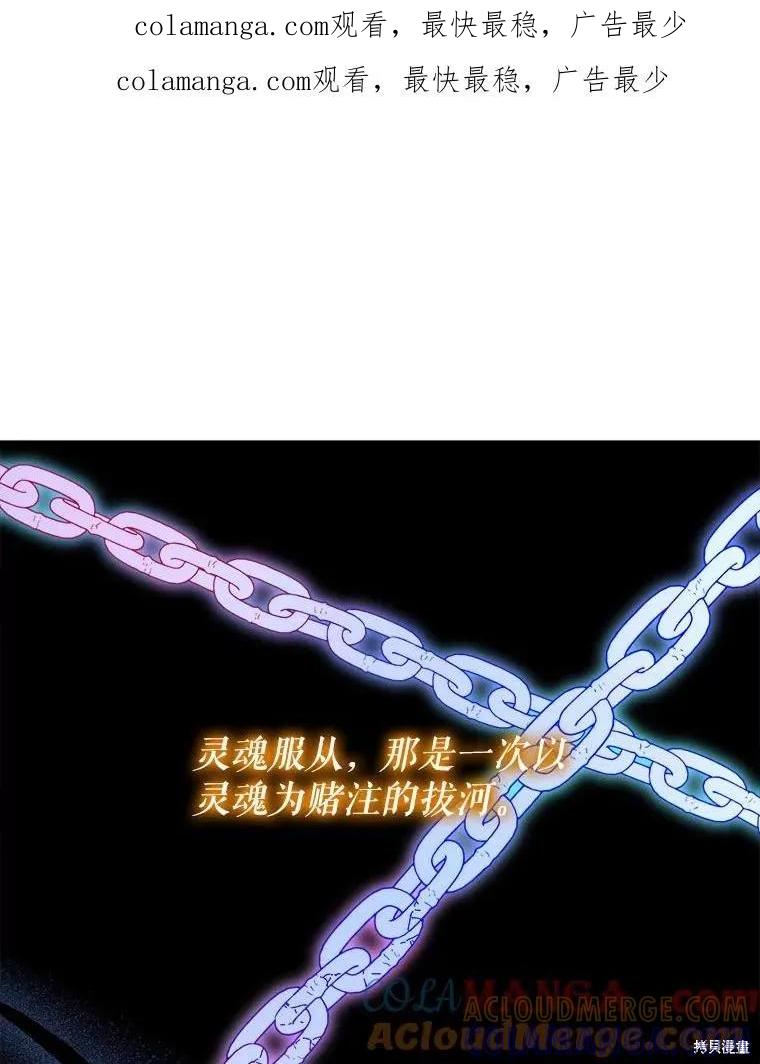 《王女在装疯卖傻》第150话 第1页