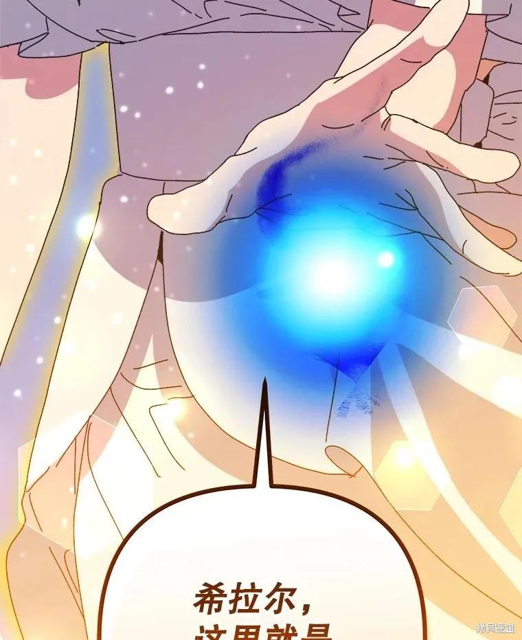 《王女在装疯卖傻》第150话 第147页