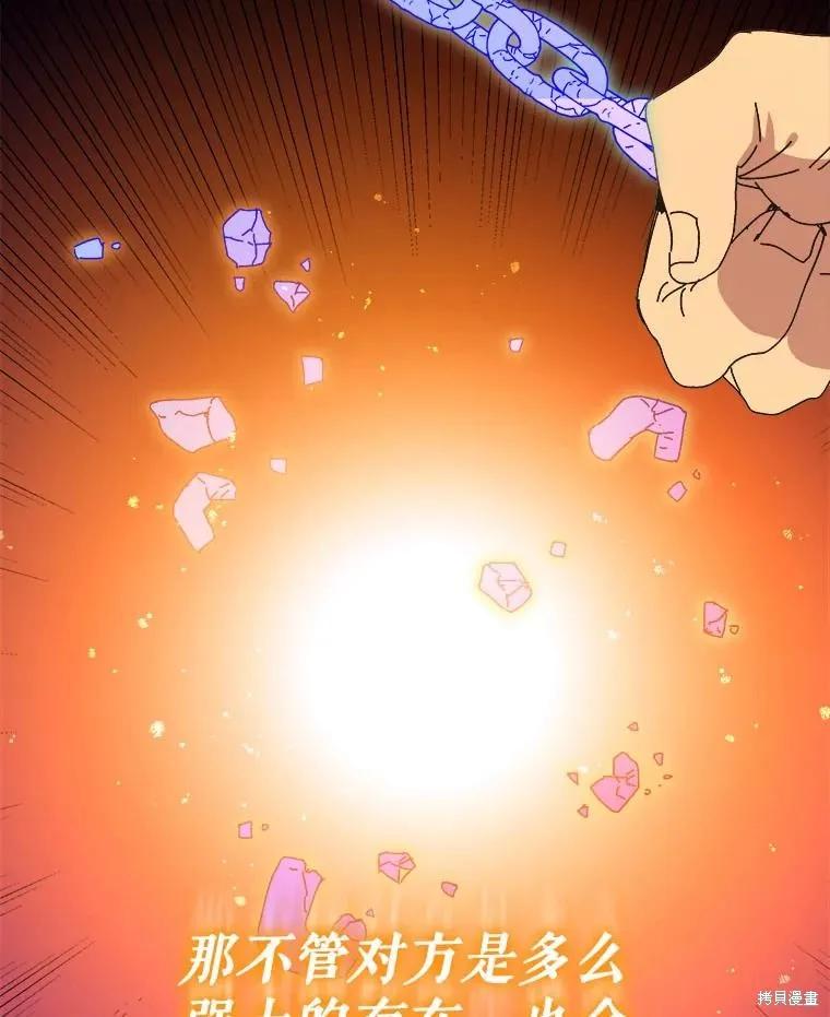《王女在装疯卖傻》第150话 第3页