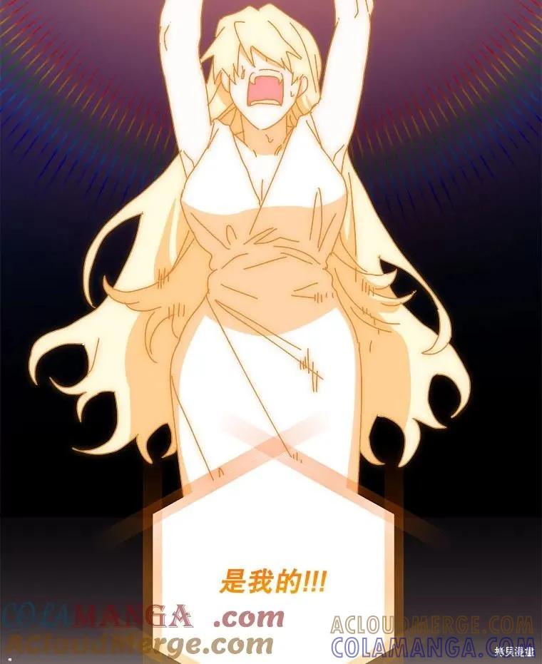《王女在装疯卖傻》第150话 第65页